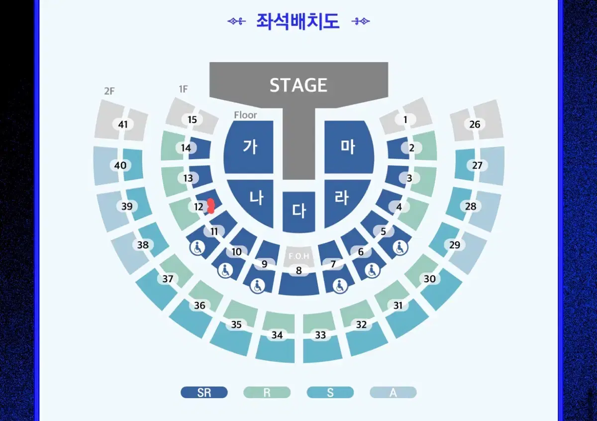 영탁 콘서트 2/22 토요일 막콘 12구역 2연석 양도