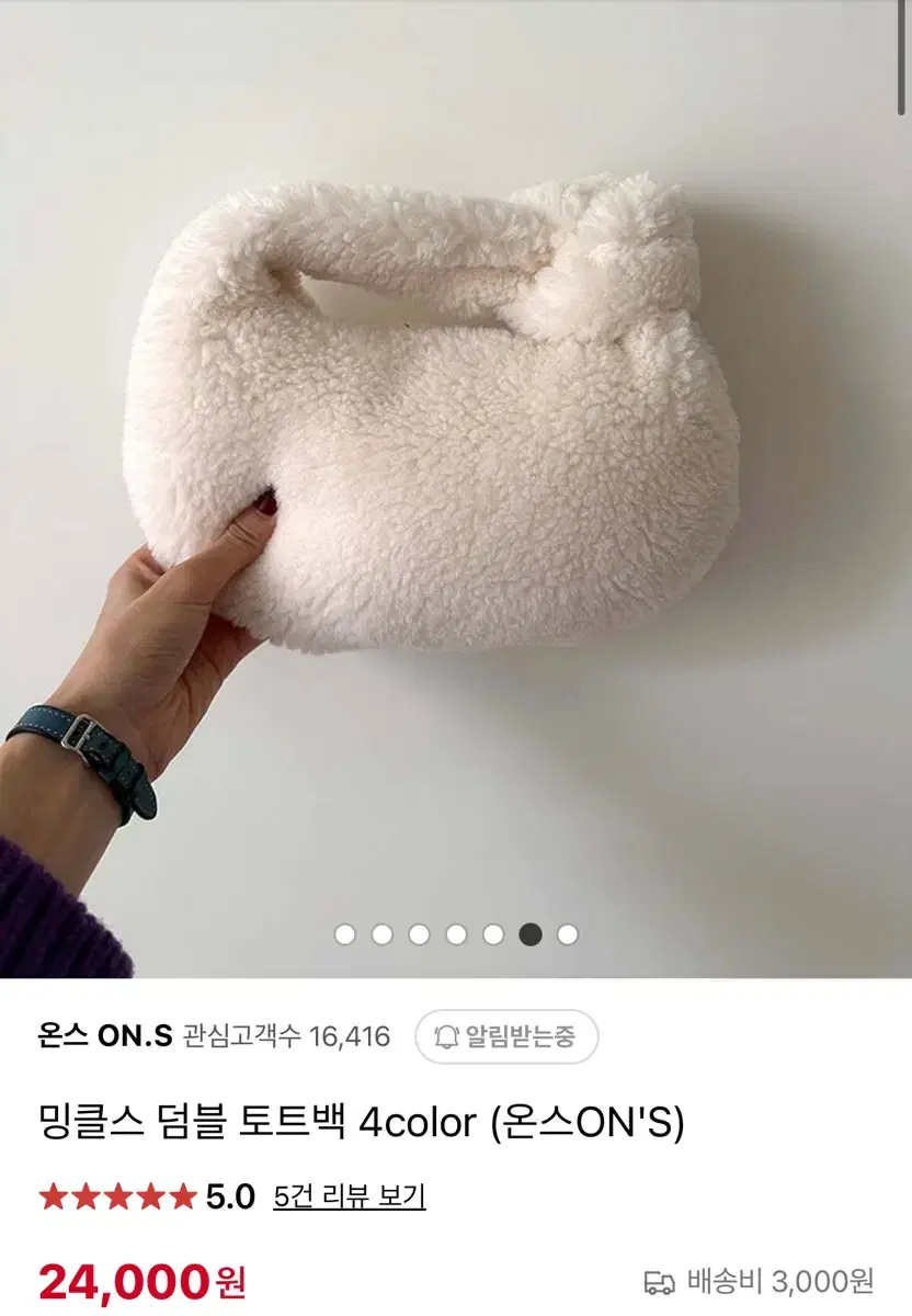 덤블 토트백 아이보