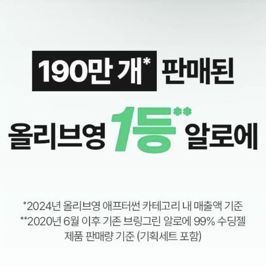 (수수료 포함 가격)브링그린 알로에 수딩젤 단품