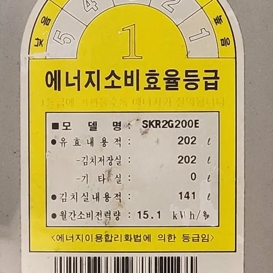 삼성 다맛 뚜껑형 김치냉장고