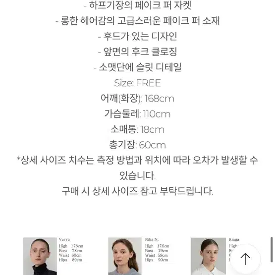 리이 RE RHEE 퍼자켓 쓰리타임즈시눈무신사