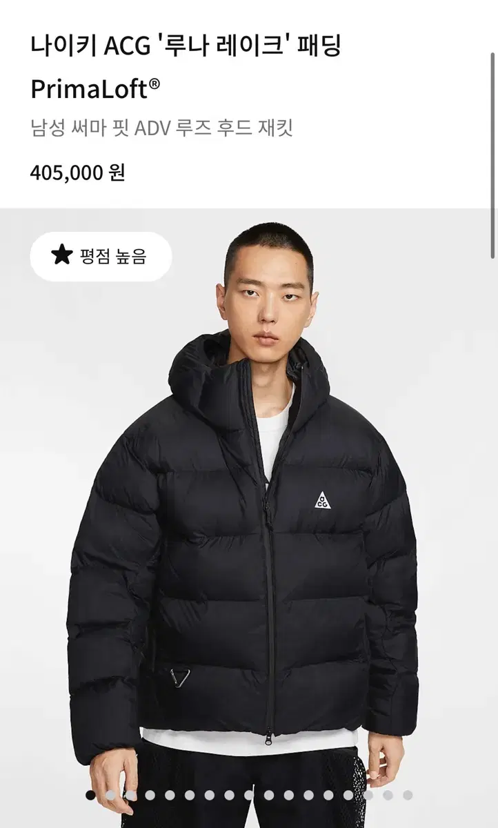 24FW ACG 루나레이크 패딩 S