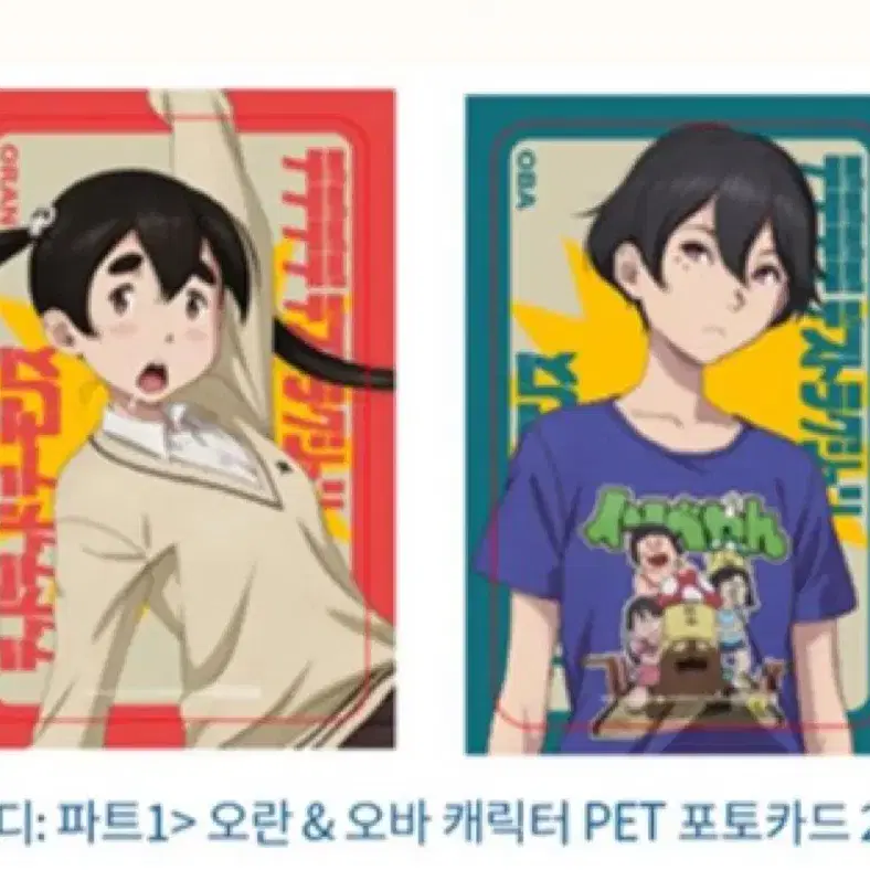 [데데디디]오란+오바/키도데+이소베양 캐릭터 pet 포토카드/무비티켓