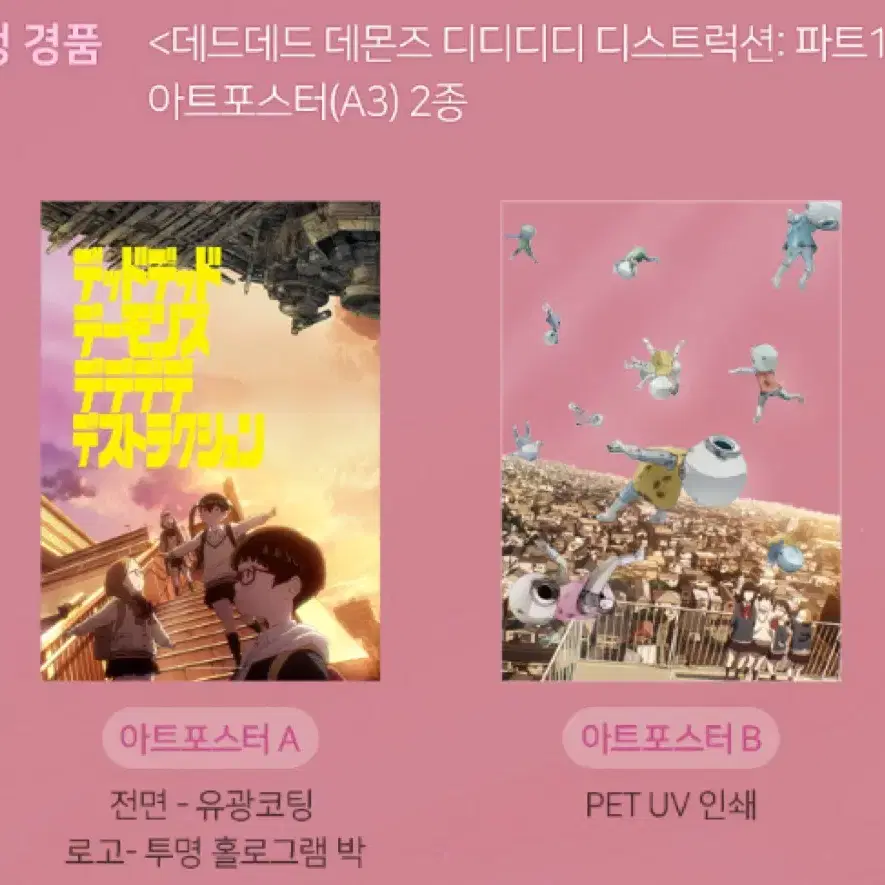 [데데디디]오란+오바/키도데+이소베양 캐릭터 pet 포토카드/무비티켓