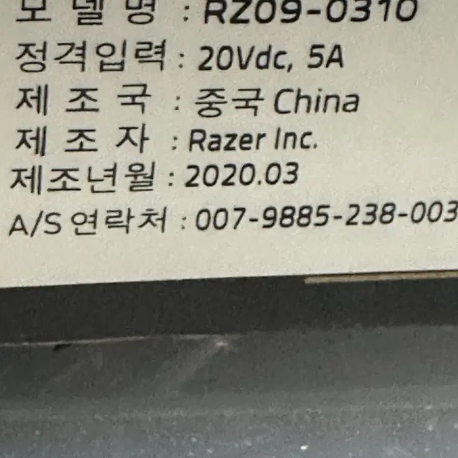 레이저 블레이드13 스텔스