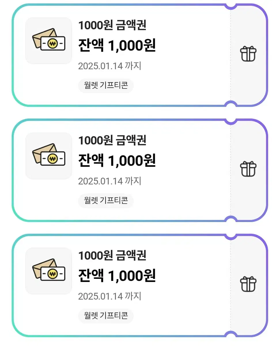 CU 1000원 금액권 3장 <3천원> (1.14까지)