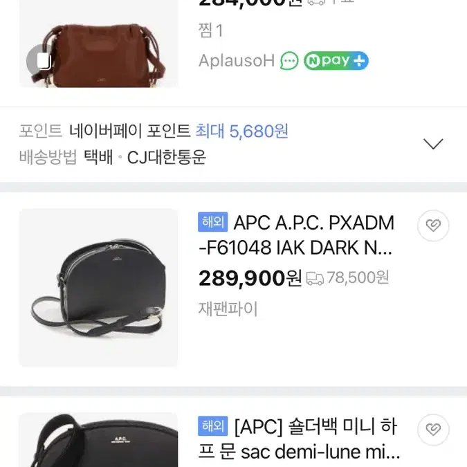 A.P.C 아페쎄 Sac Ninon mini bag 매장가 449,000