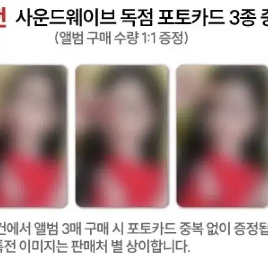 아이들 민니 사운드웨이브 사웨 응모 특전 양도합니다