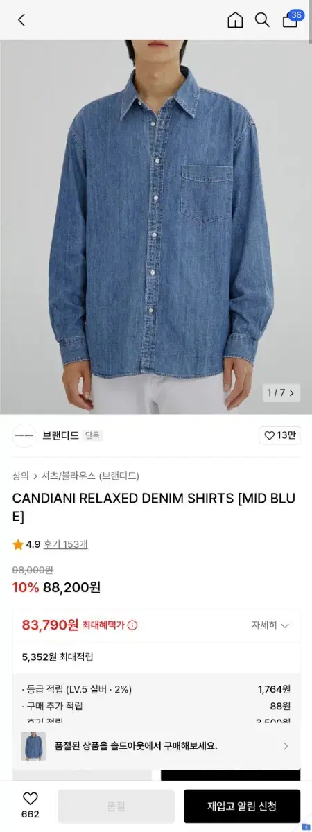 브랜디드 데님 셔츠 CANDIANI DENIM SHIRTS