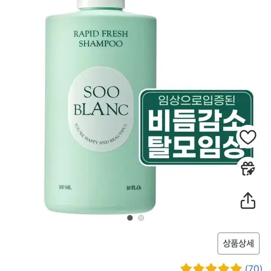 수블랑 샴푸 300ml