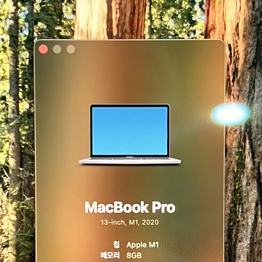 맥북프로 13인치 256GB(8RAM) 판매