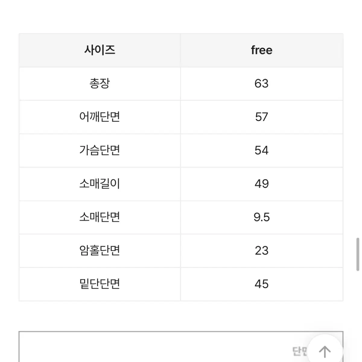 에이블리 비기닝 하프집업 카라 맨투맨 판매