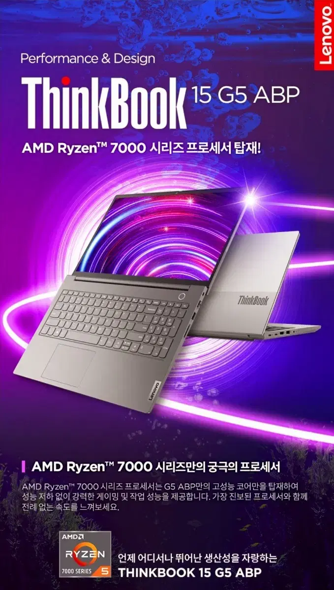 미개봉 레노버 씽크북 15 G5 ABP/7530U/15.6인치 노트북