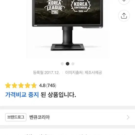 벤큐 144hz 모니터 판매합니다