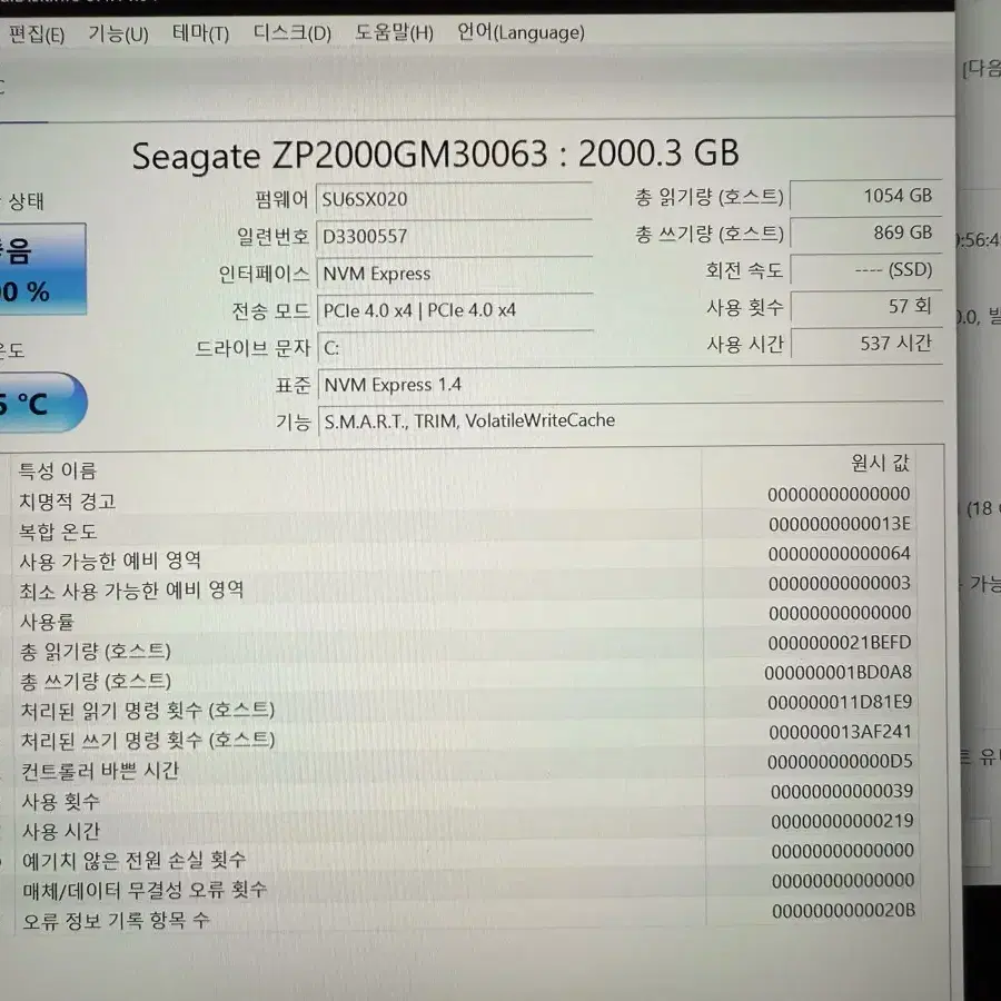 LG그램 프로 16인치 RTX3050 2TB