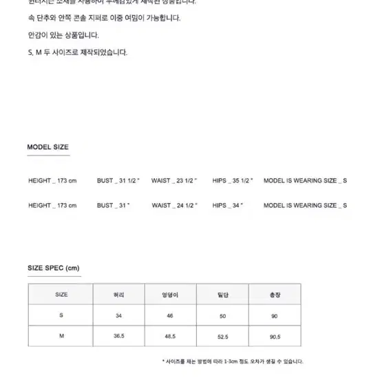 MOHAN 모한 울스커트