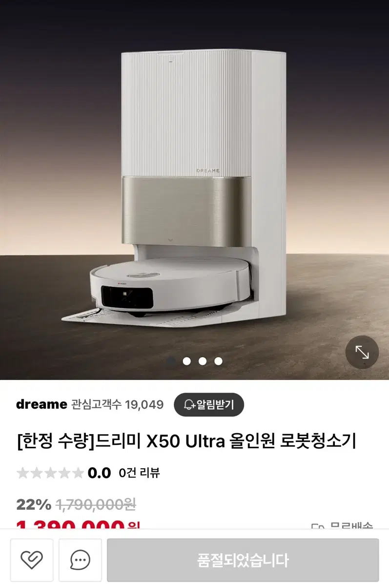 새상품) 드리미 로봇청소기 X50 울트라