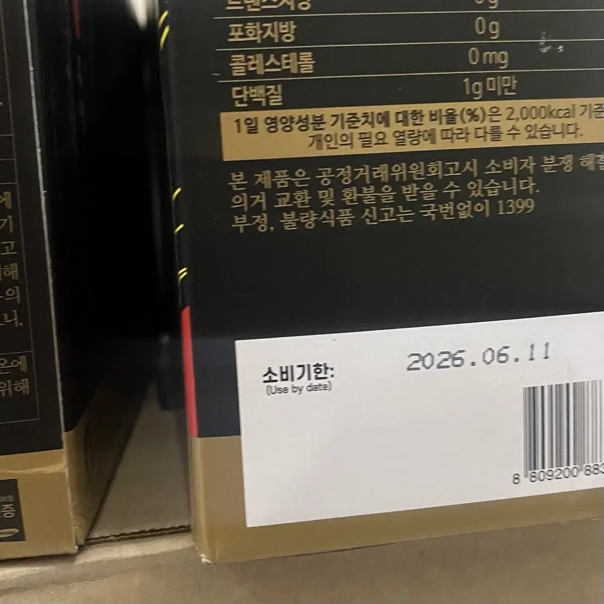 김소형 유황 먹고 자란 국내산 흑염소 진액 180포 판매합니다.