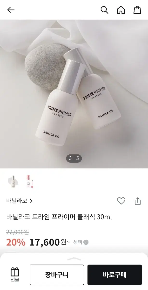 바닐라코 프라이머 30ml