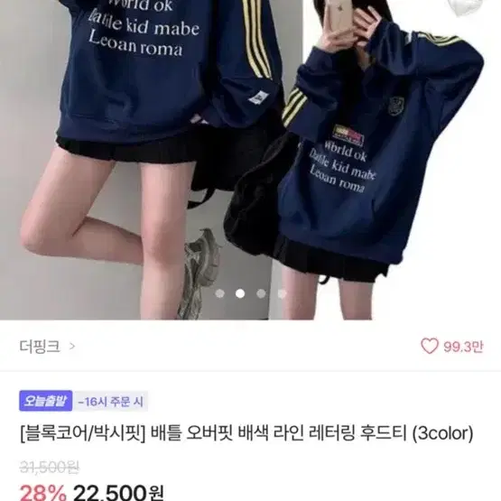 네이비 후드