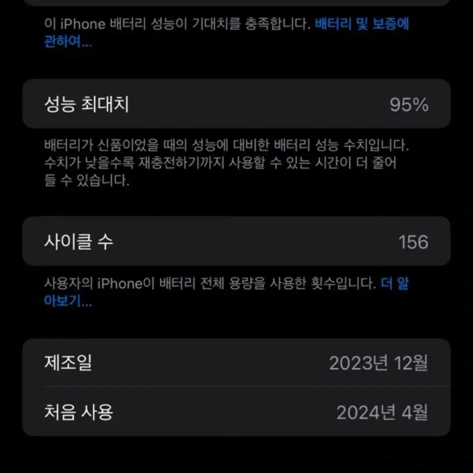 아이폰 15프로맥스 256GB 화이트 자급제