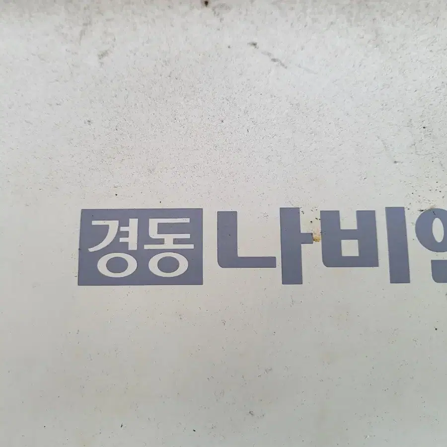 정기순간온수기