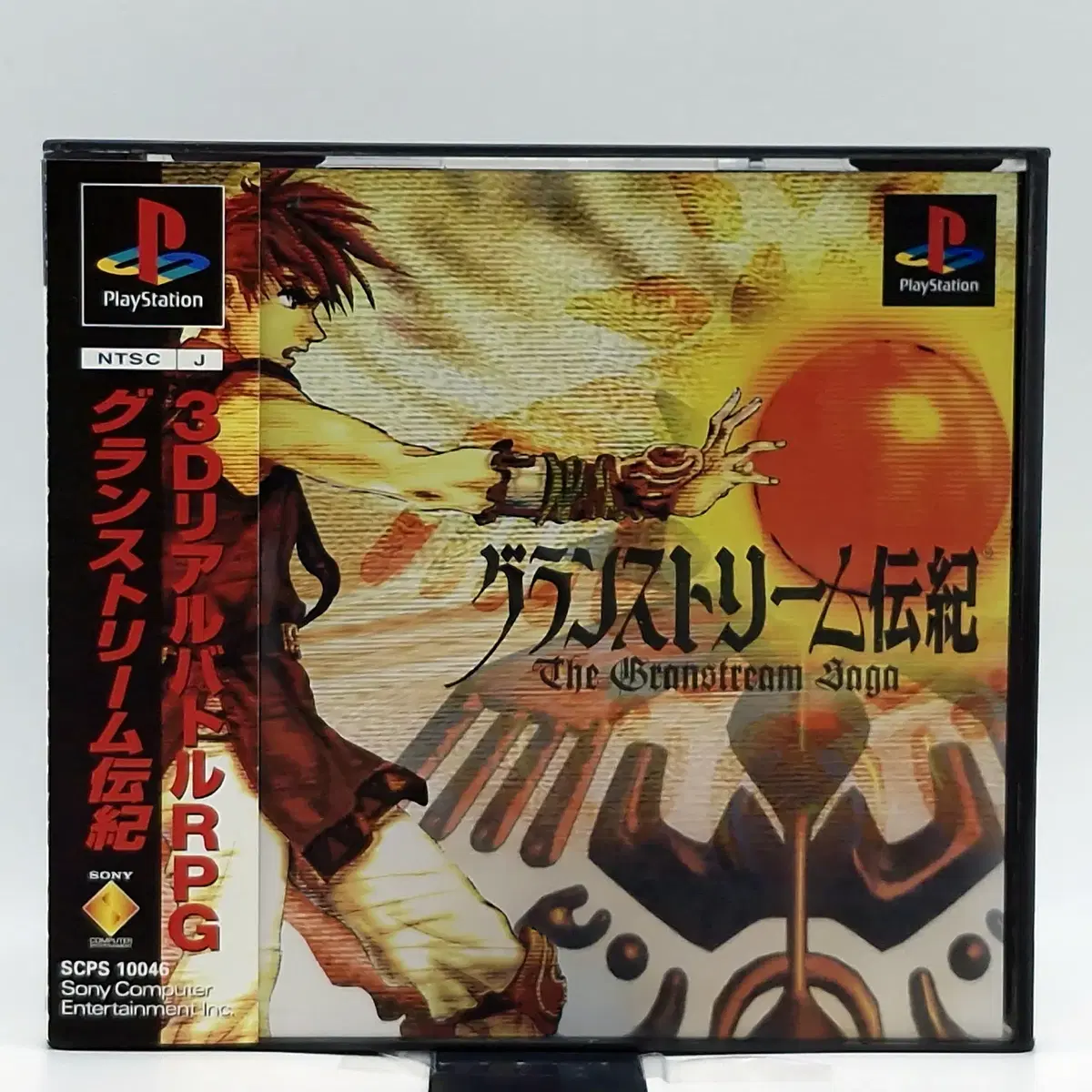 PS1 그란스트림 전기 일본판(SN10688)