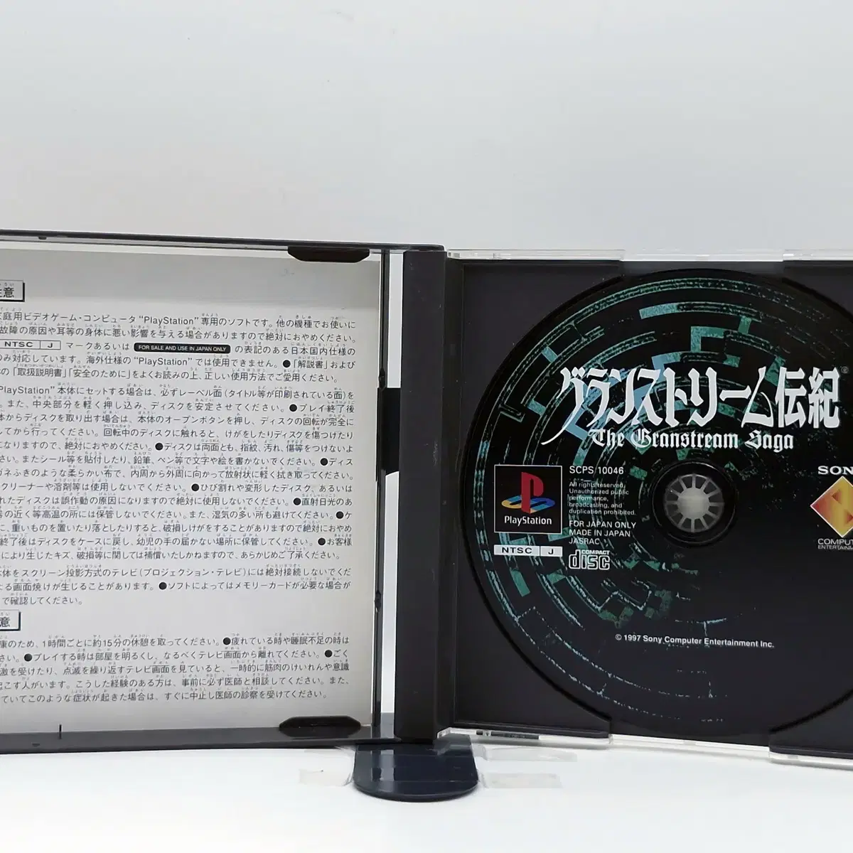 PS1 그란스트림 전기 일본판(SN10688)