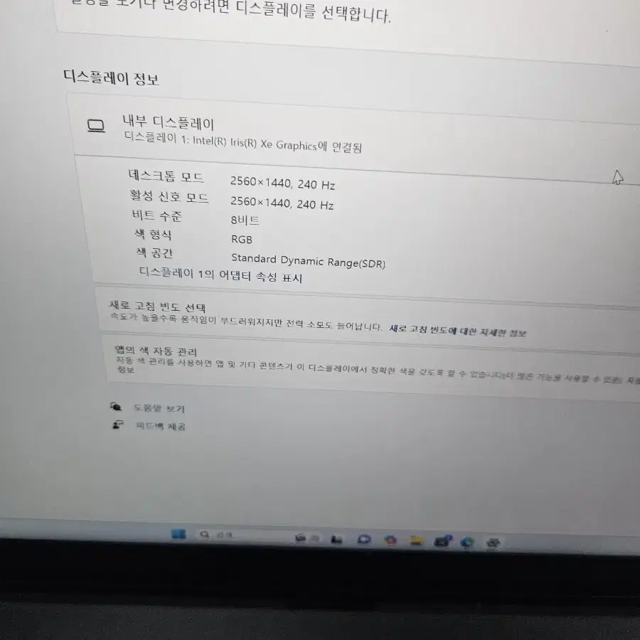 레이저 블레이드15 i7 13세대 RTX4070 고성능 게이밍 노트북