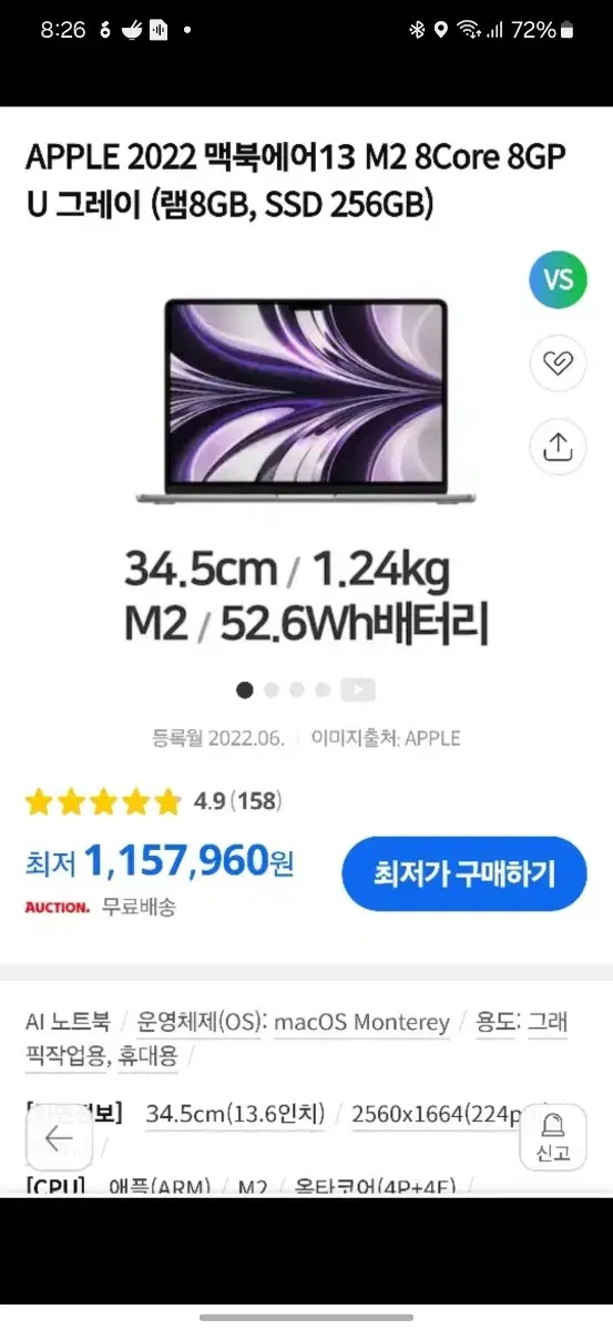 애플 맥북에어 8gm 256gb