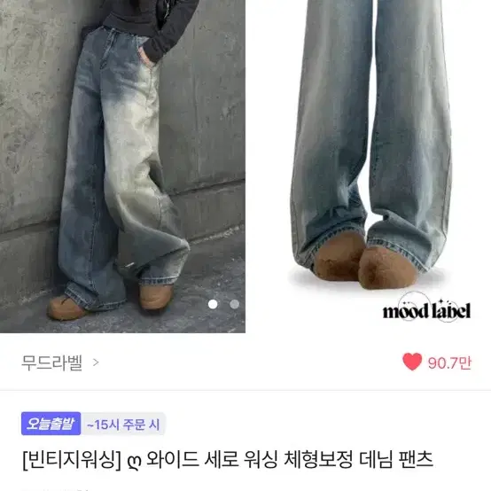 에이블리 와이드 데님 팬츠