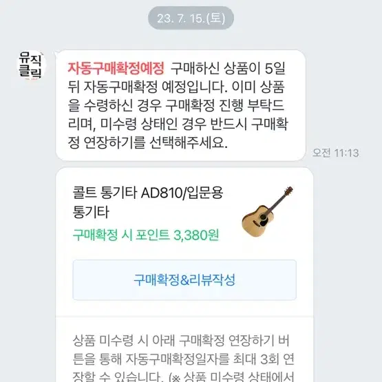 콜트 입문용 통기타 AD810