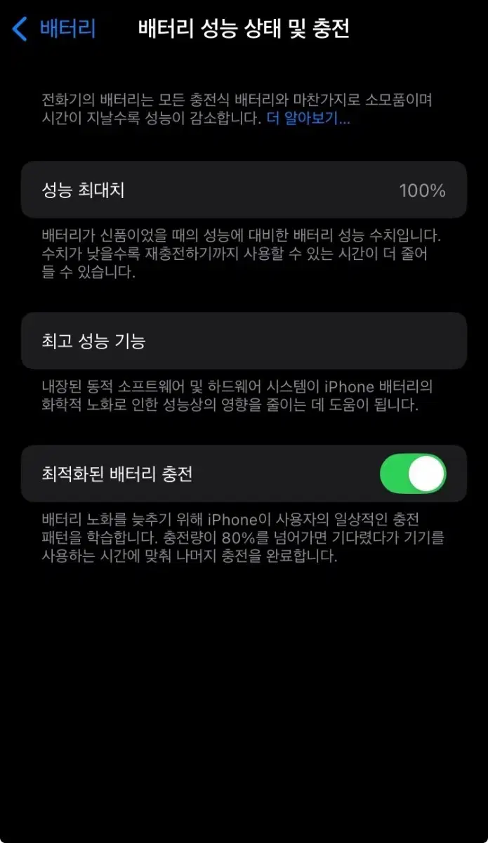 아이폰 se3 레드 128GB 새상품급