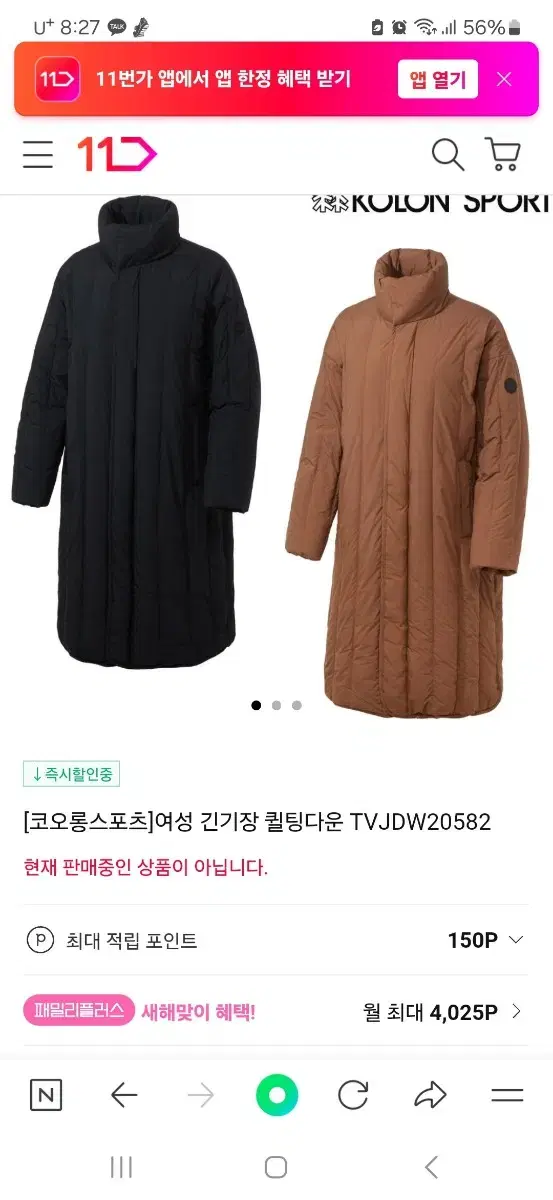 코오롱 구스 세로 퀄팅 롱패딩 00