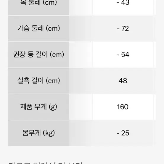 멀로 쉘터 강아지 아우터