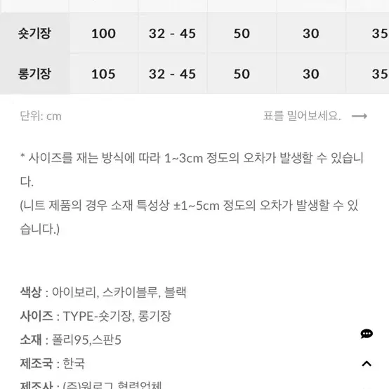 원로그 파우더융조거팬츠 아이보리