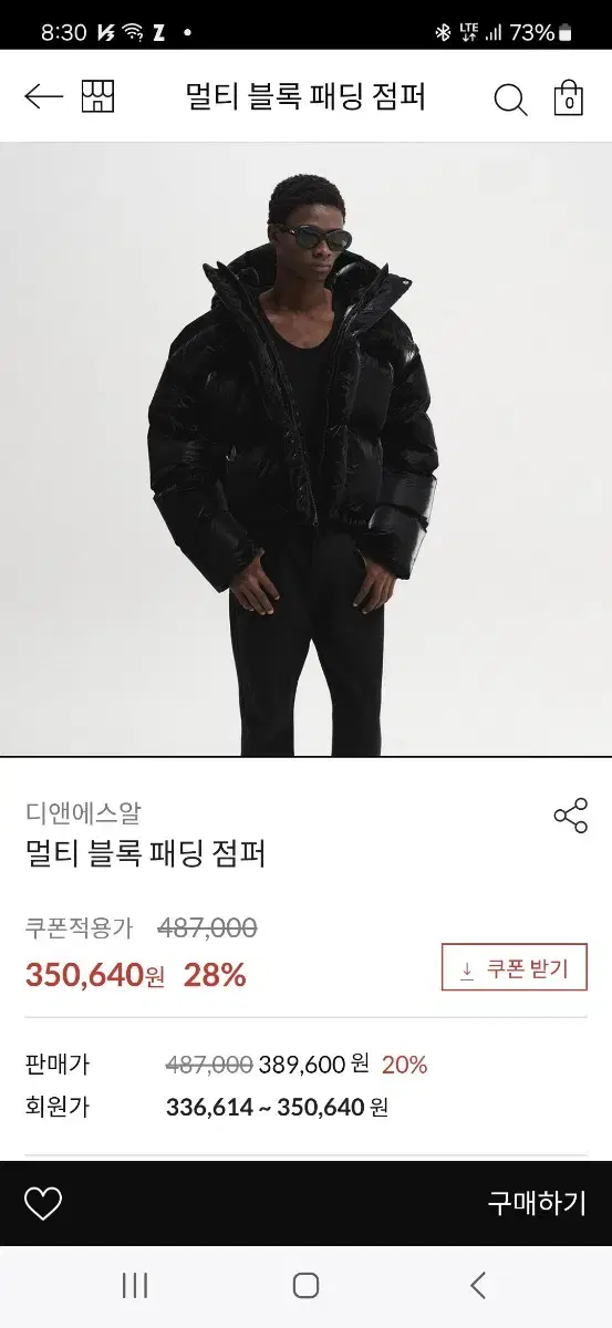 DNSR 유광 블록 덕다운 패딩 XL 새제품 판매