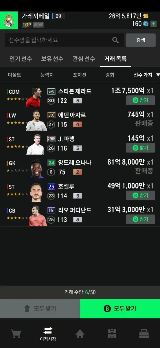 fc온라인 피파4