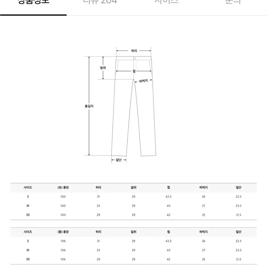 세컨드세컨 브리츠슬림부츠컷 S long