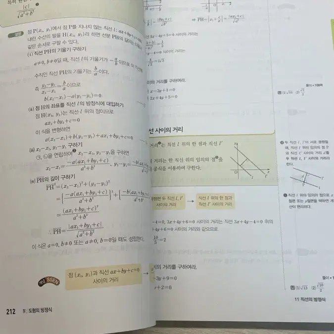 신사고 개념 쎈 라이트 고등수학(상)