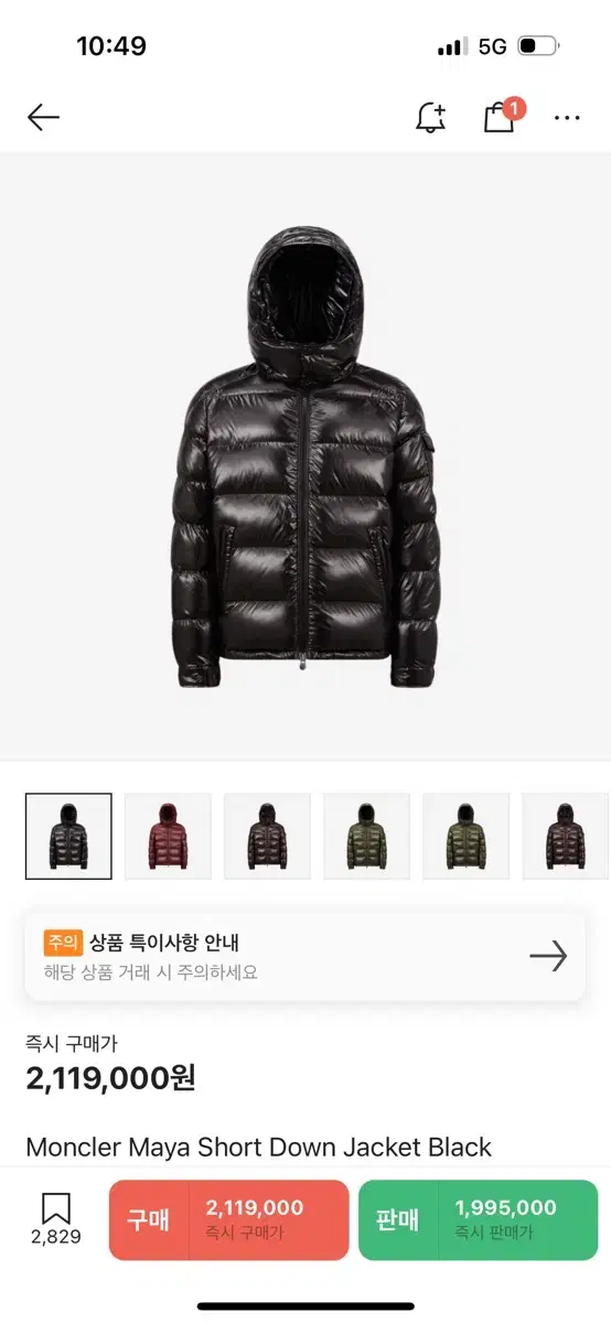 몽클레르 마야 쇼트 다운 자켓 블랙 - 24FW 4 사이즈