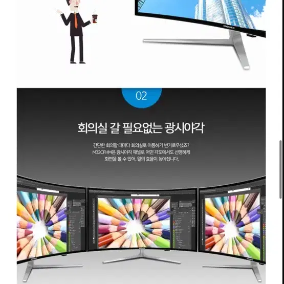 32인치 FUHD LED 커브드 모니터(디엘티 모넥스)