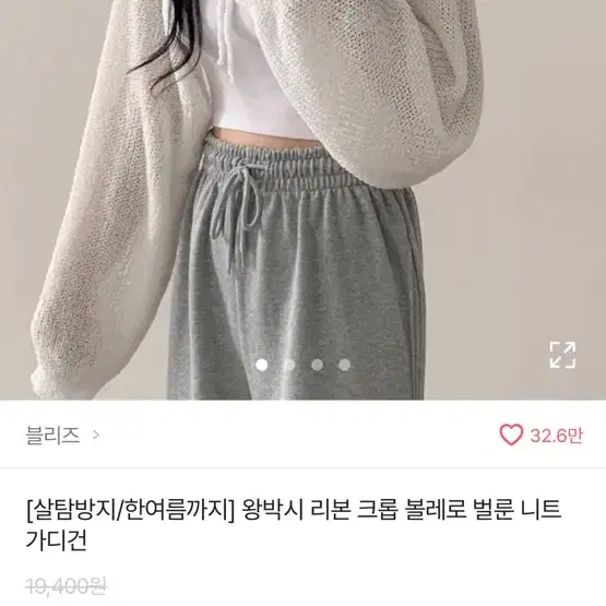 에이블리 볼레로