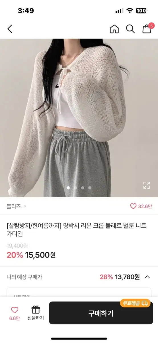 에이블리 볼레로