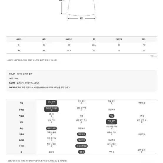 세컨드세컨 롱머메이드스커트 M 베이지