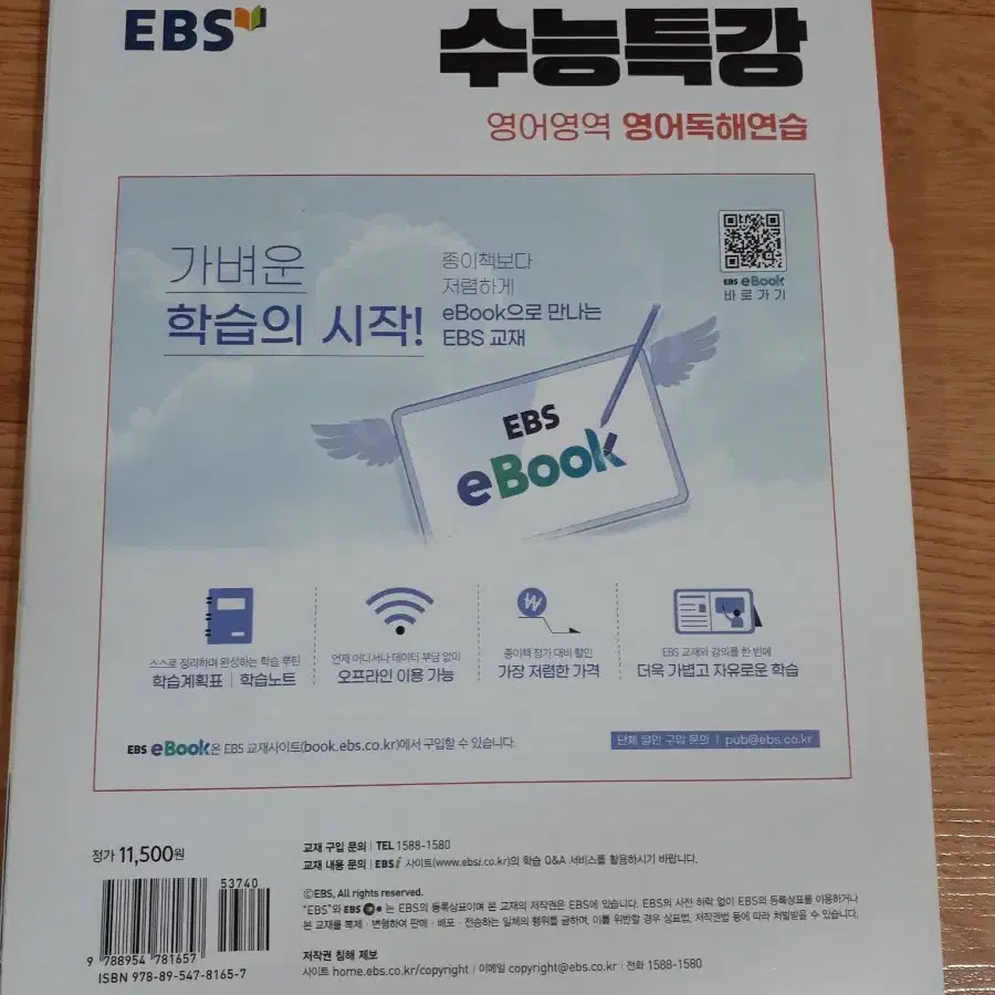 수능 연계교재등 여러가지 있습 조금사용했습니다 각각 7000