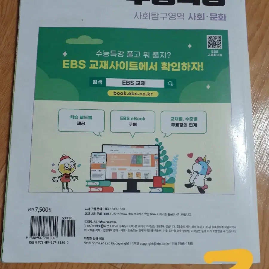 수능 연계교재등 여러가지 있습 조금사용했습니다 각각 7000