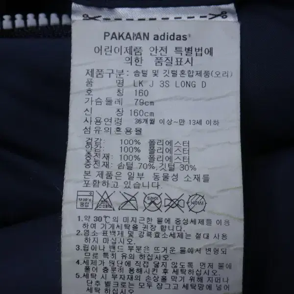 (160) 아디다스 키즈 LK J 3S 다운 롱패딩