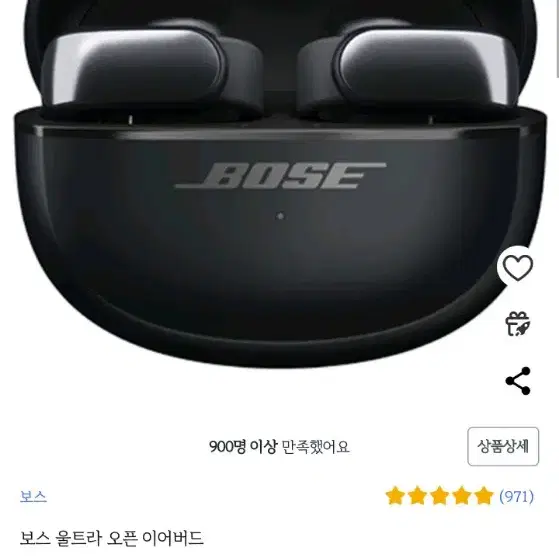 보스 울트라 오픈 이어버드 케이스 포함