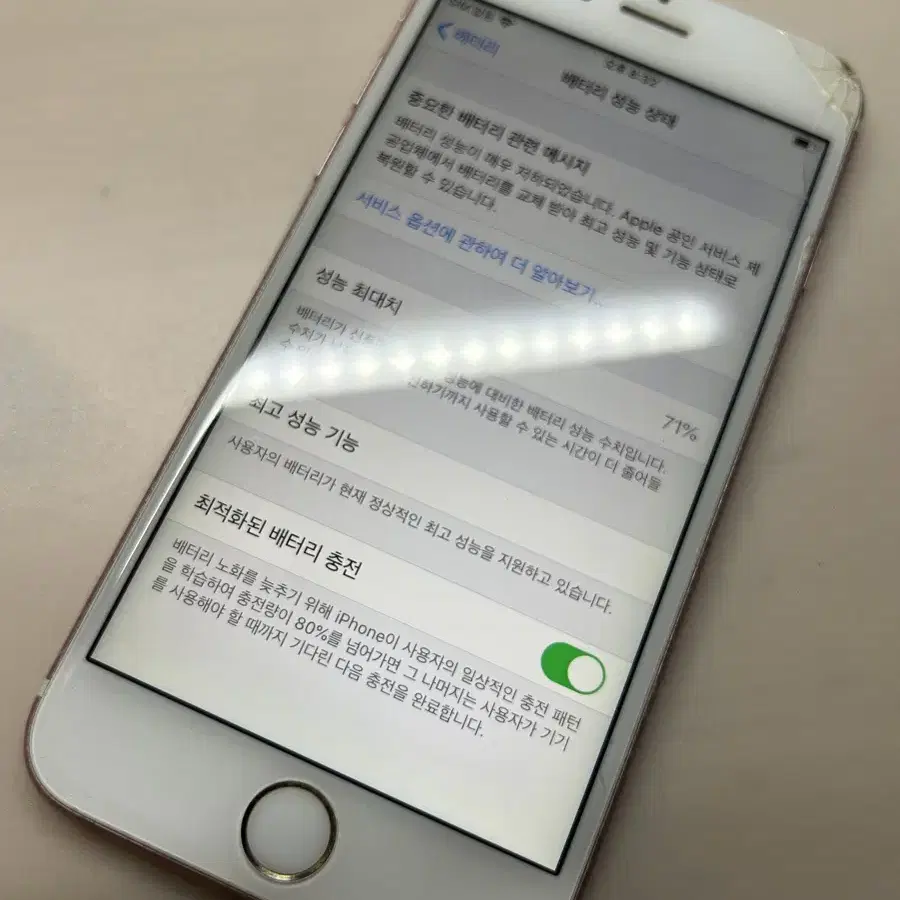 정상작동)) 아이폰 6s 64GB 로즈골드 색상